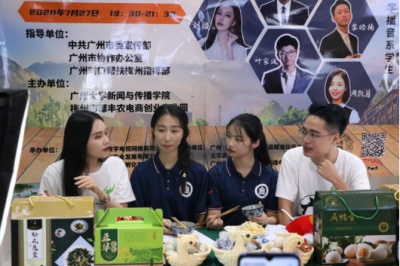 广州商学院管理学院携手电商 来为五华潭下带货啦~