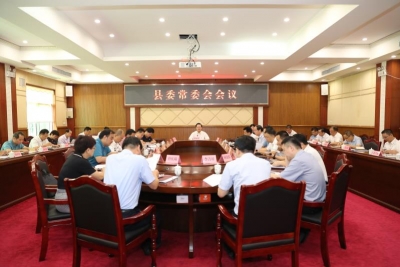 丰顺县委常委会召开会议：深入学习贯彻习近平总书记重要指示精神 高质量建设“富美强”幸福丰顺