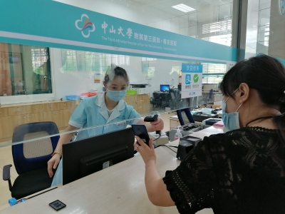 看病买药轻松扫码！梅州医保电子凭证普及医院增至73家