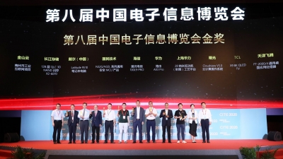 国内唯一！金山云梅州工业互联网项目荣获第八届中国电子信息博览会金奖