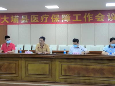 大埔县2021年度城乡居民基本医疗保险开始参保缴费啦~