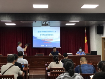 梅江区市场监督管理局认真做好“冷库通”培训工作