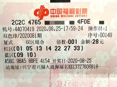 中意复式投注，中了52万！梅州90后新手彩民中得2注福彩双色球二等奖