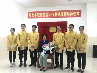 收徒啦！市中医医院举行张北平名医工作室揭牌暨拜师仪式