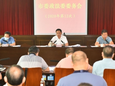 市委政法委部署《习近平谈治国理政》第三卷学习培训工作：把握精髓，学深悟透