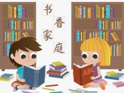 2020年梅州市“十大优秀书香家庭”评选结果出炉，有你认识的吗？