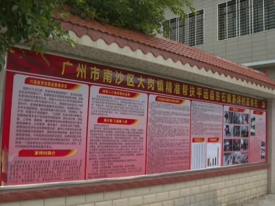 变“输血”为“造血”！看平远这个小山村如何奏响脱贫奔康奋进曲