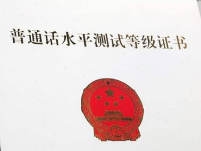 8月上旬开始报名！梅州市下半年普通话水平测试安排来啦~