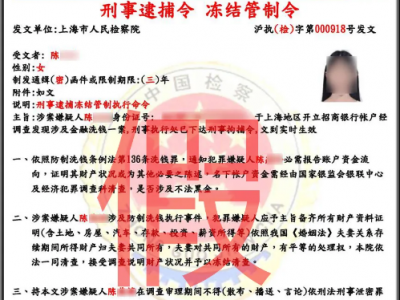 一个“公检法”电话，一张“逮捕令”，让梅江一女子痛失1.78万元...