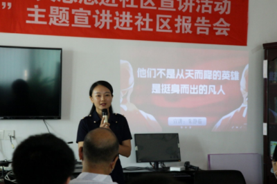 社区宣讲丨朱静茹：他们不是从天而降的英雄，是挺身而出的凡人