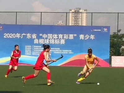 梅州首次承办大型曲棍球赛事！全省22支代表队300多名运动员齐聚五华