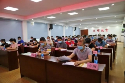 大埔召开教育系统新冠肺炎疫情防控工作会议