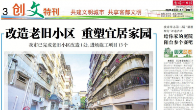 《梅州日报》创文特刊今日热点：全民参与让家园“颜值”爆表，提升城市吸引力