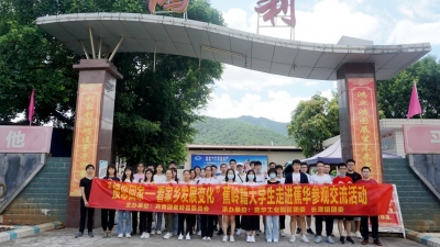 让青春浇灌健康产业沃土！35名蕉岭籍大学生走进蕉华工业园
