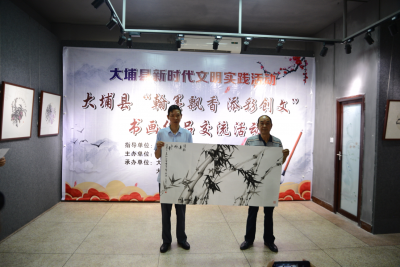 翰墨飘香 添彩创文~大埔县开展书画作品交流活动