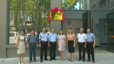 平远县老干部大学新校址落成，建筑面积1030平方米