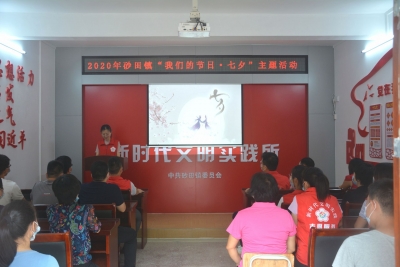 陪你过别样七夕！丰顺砂田镇开展了这场活动