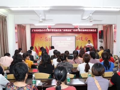 培训一人、就业一人、脱贫一家~这场培训在梅州丰顺开班