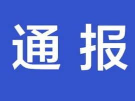 湖北仙桃西流河镇一化工企业闪爆事故 致6人死亡4人受伤