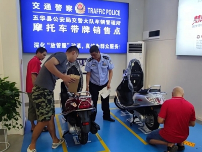 “一站式”服务！五华摩托车带牌销售啦~