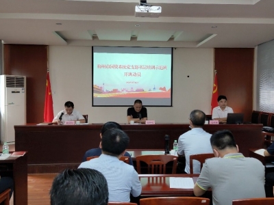 梅州市国资委党委举办国资系统党支部书记培训示范班