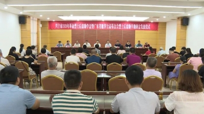 愿你们追梦前行！兴宁31名革命烈士后裔接受基金会助学助困金