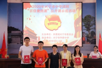 青春微团课在兴宁开课啦！走“新”更走心