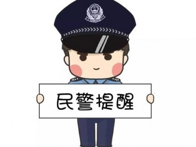 炒股专家？贷款专员？近期梅州多人陷入投资类App诈骗