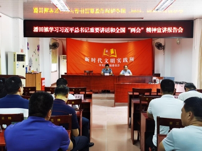 让党的理论政策飞入寻常百姓家！丰顺潘田做法了解一下