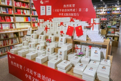《 习近平谈治国理政》第三卷发行以来，在梅州掀起学习热潮