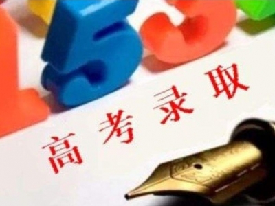 速收藏！广东已有115所高校开通录取专业查询入口！点此一键直达→（附最新录取安排）