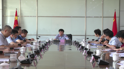 平远召开新冠肺炎防控领导小组（指挥部）会议