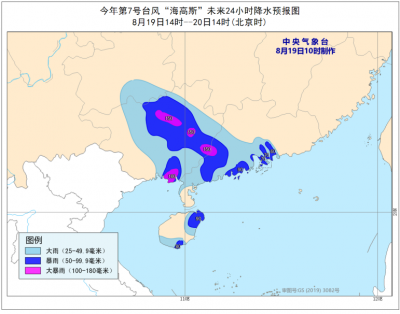 中央气象台发布台风蓝色预警，“海高斯”强度减弱！