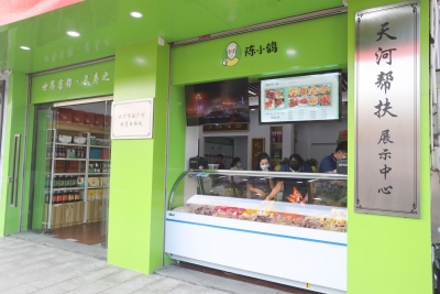 兴宁扶贫产品在广州有了“专卖店”！试业当日签订采购协议超900万元