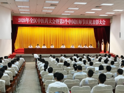 今天，向他们致敬！梅江区召开医师节庆祝表彰大会~