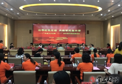 省、市女企业家到武警梅州支队开展“八一”慰问活动