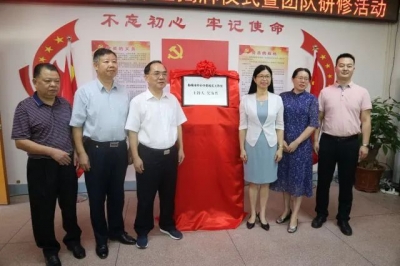 大埔举行梅州市吴海芳名校长工作室揭牌仪式暨团队研修活动