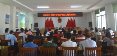 诚实做人、守信做事！丰顺砂田镇开展“诚实守信”主题实践活动