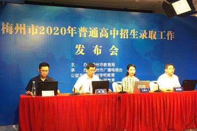 梅州2020中考特长生录取分数线出炉！