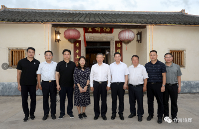 广州美术学院党委书记谢昌晶一行考察蕉岭仓海诗廊