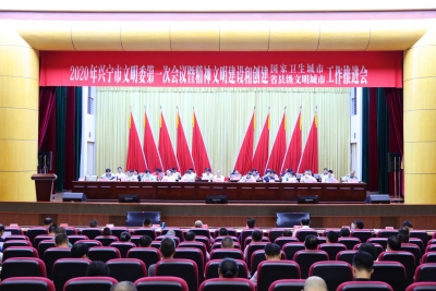 兴宁：发起总攻 背水一战 坚决夺取创文创卫“双胜利”