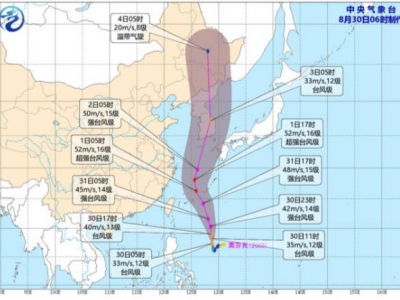 第9号台风“美莎克”加强为台风级，预计明晚移入东海