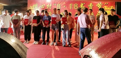 赓续传统，鼓励成才！五华坝心村举行首届“8·18书香节”活动