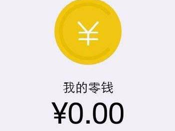 一老人请小伙帮忙微信提现，结果7000多元不翼而飞…