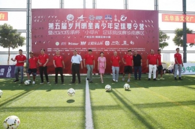 传承杯“小甲A”足球挑战赛五华开打！10城60队角逐6大组别