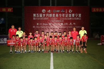 传承杯“小甲A”足球挑战赛五华落幕 梅州客家夺得Ｕ11冠军