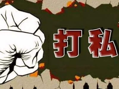 梅州开展韩江水域打私专项行动  