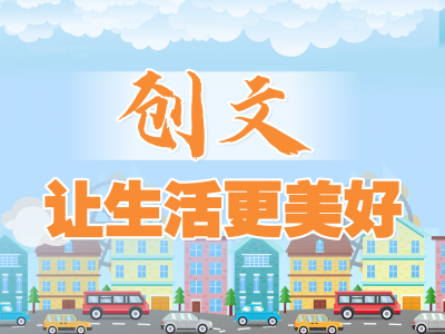 文明城市创建，思想不能松懈！排名靠前、靠后镇街谈实地测评得失
