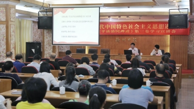 梅州日报社举办《习近平谈治国理政》第三卷学习宣讲会