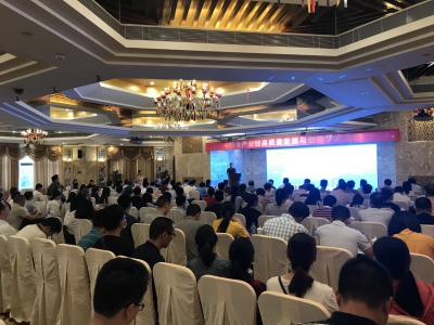 大咖齐聚！今日，中药全产业链高质量发展与创新学术会议在梅举行
